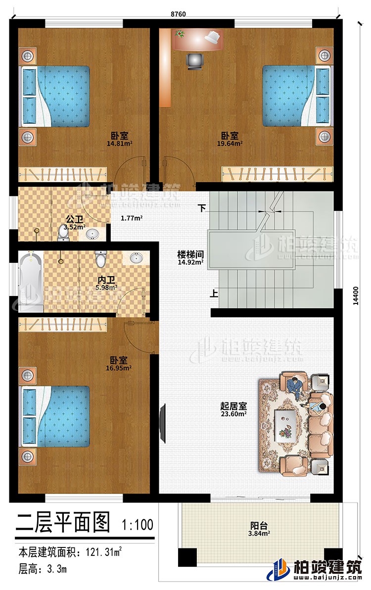 二层：楼梯间、起居室、3卧室、公卫、内卫、阳台